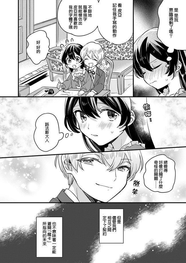 第2.3话