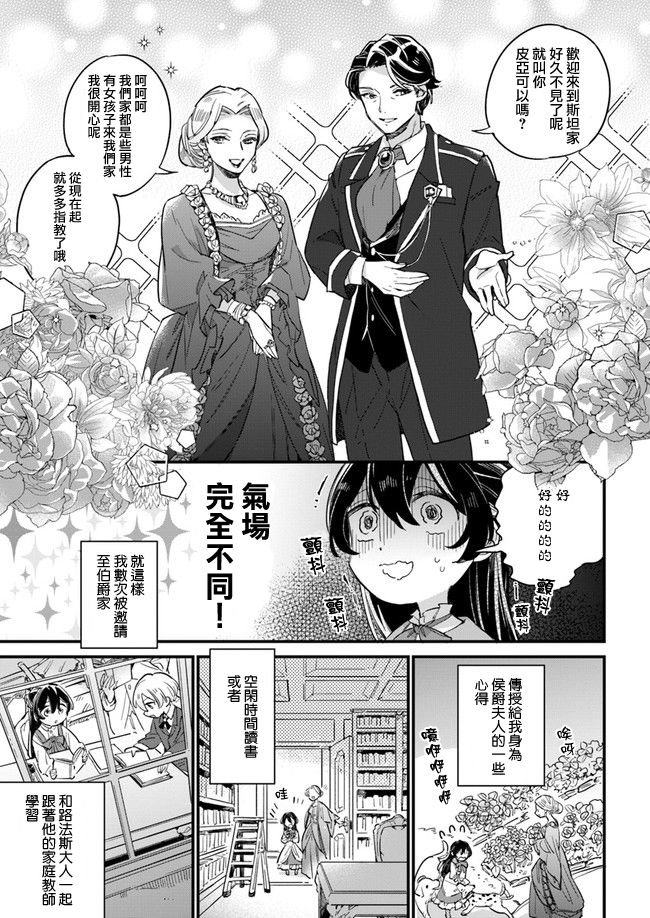 第2.3话