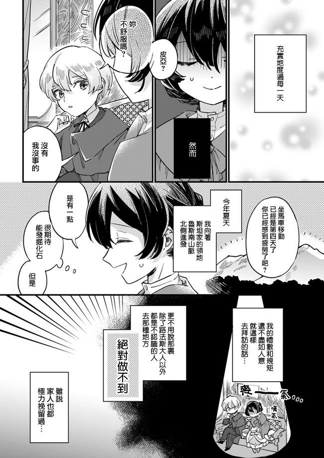 第2.3话