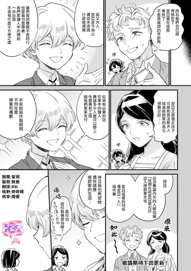 第2.3话