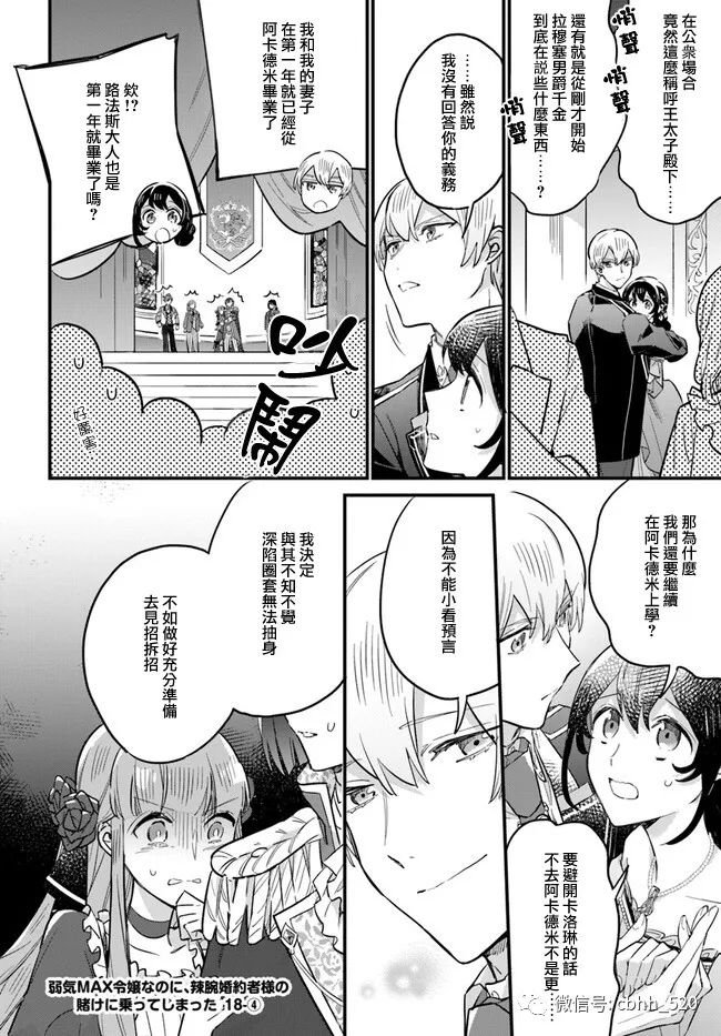 第18.4话