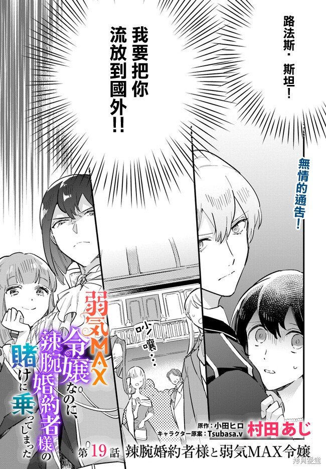 第19.1话