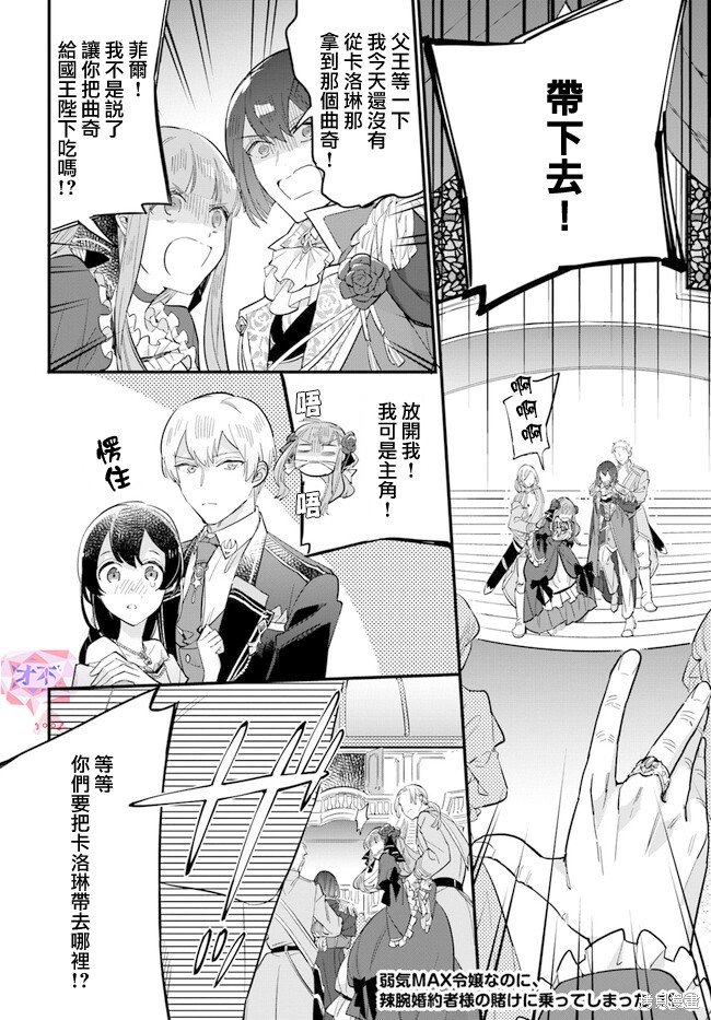 第19.2话