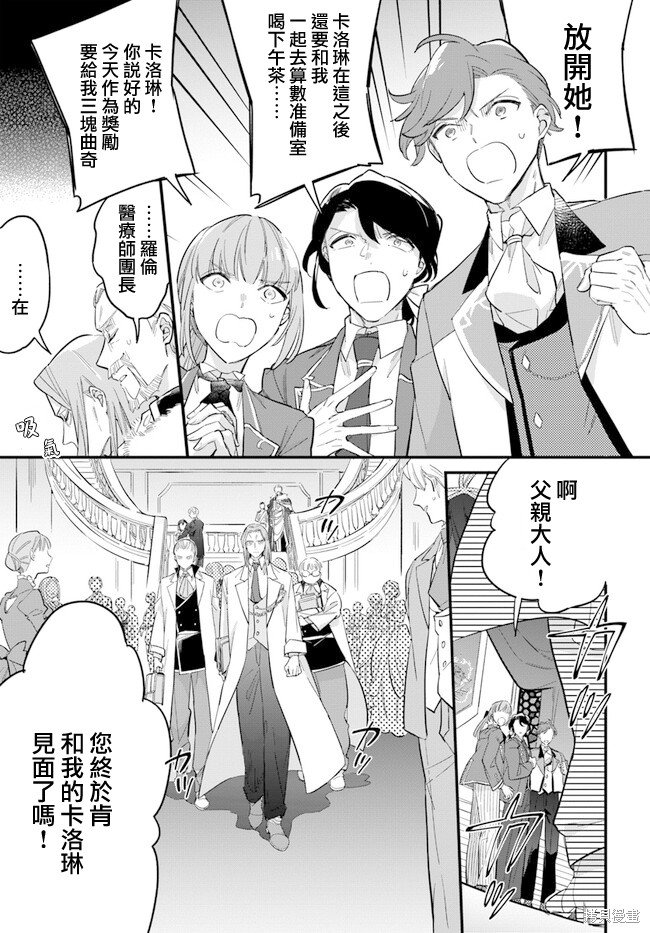 第19.2话