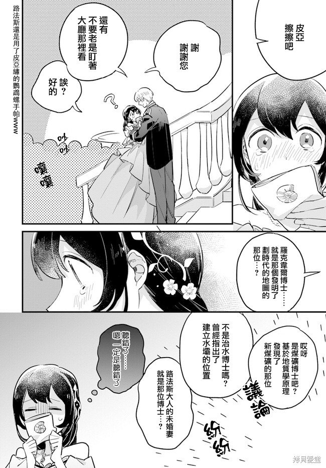 第19.2话