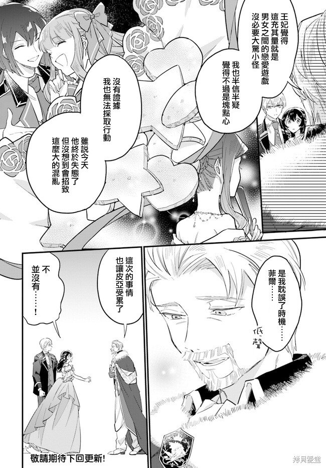 第19.2话