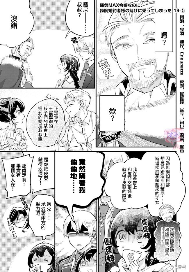 第19.3话