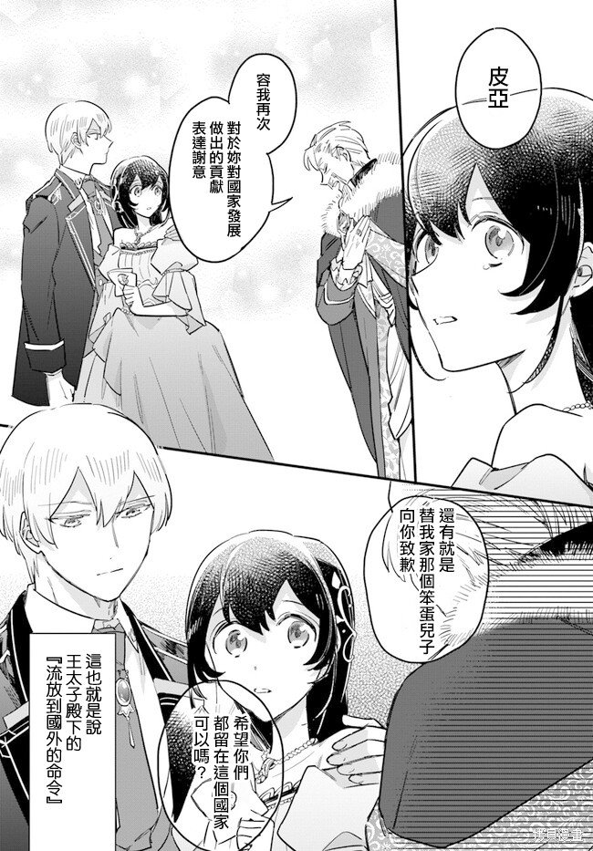 第19.3话