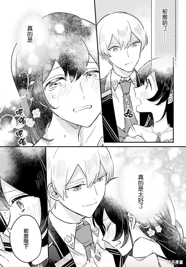 第19.3话