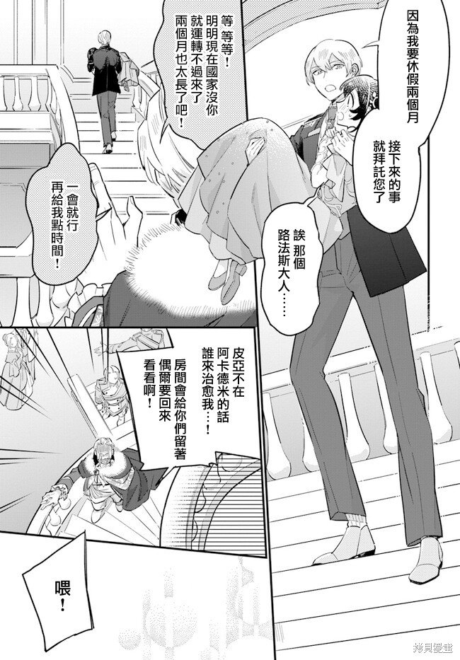 第19.3话