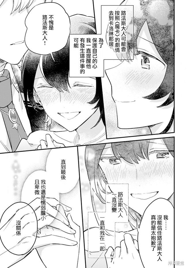 第19.3话