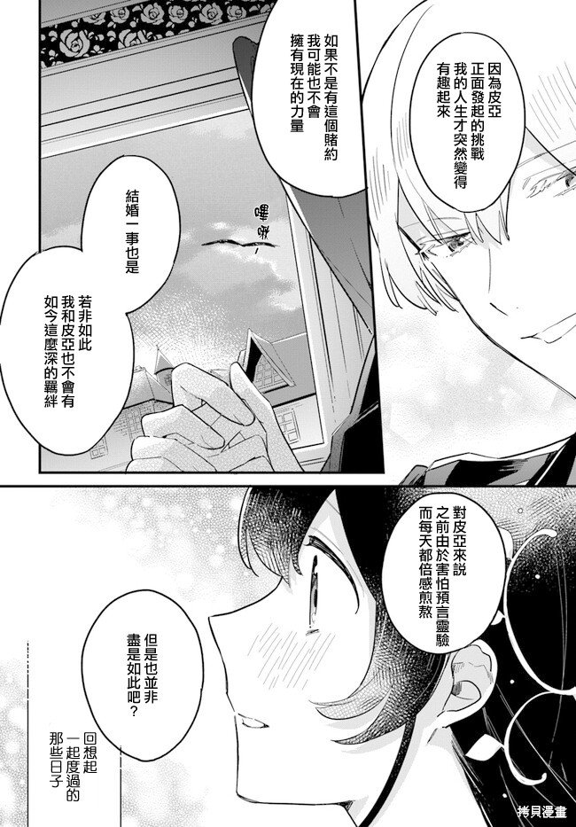 第19.3话