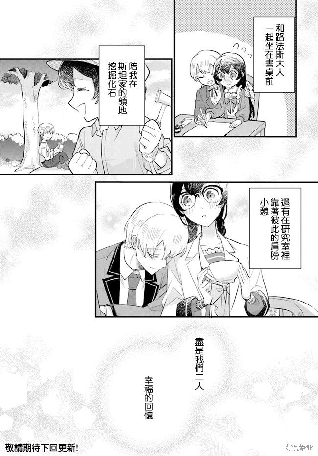 第19.3话