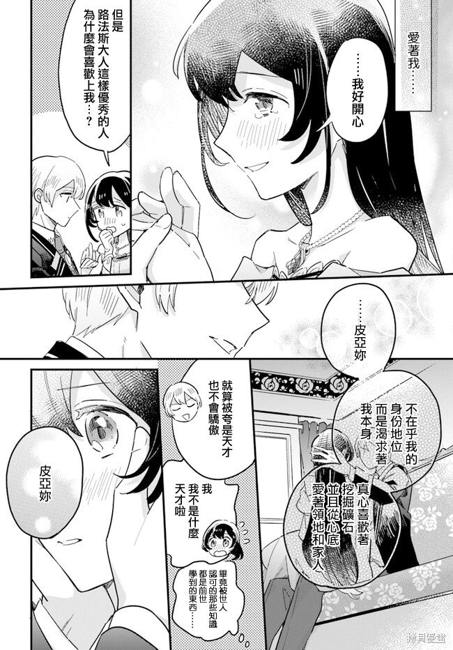 第19.4话