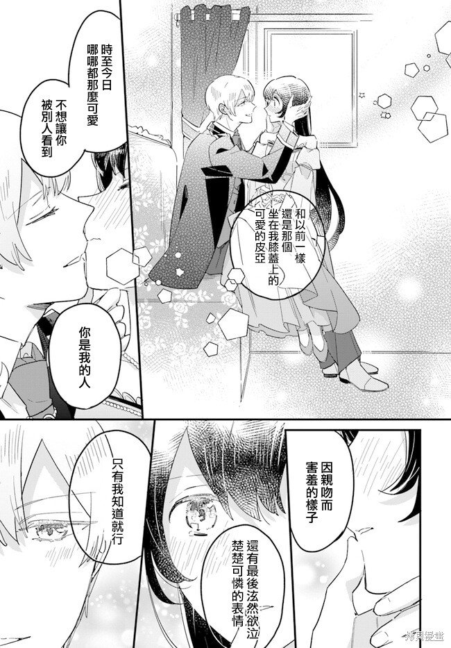 第19.4话