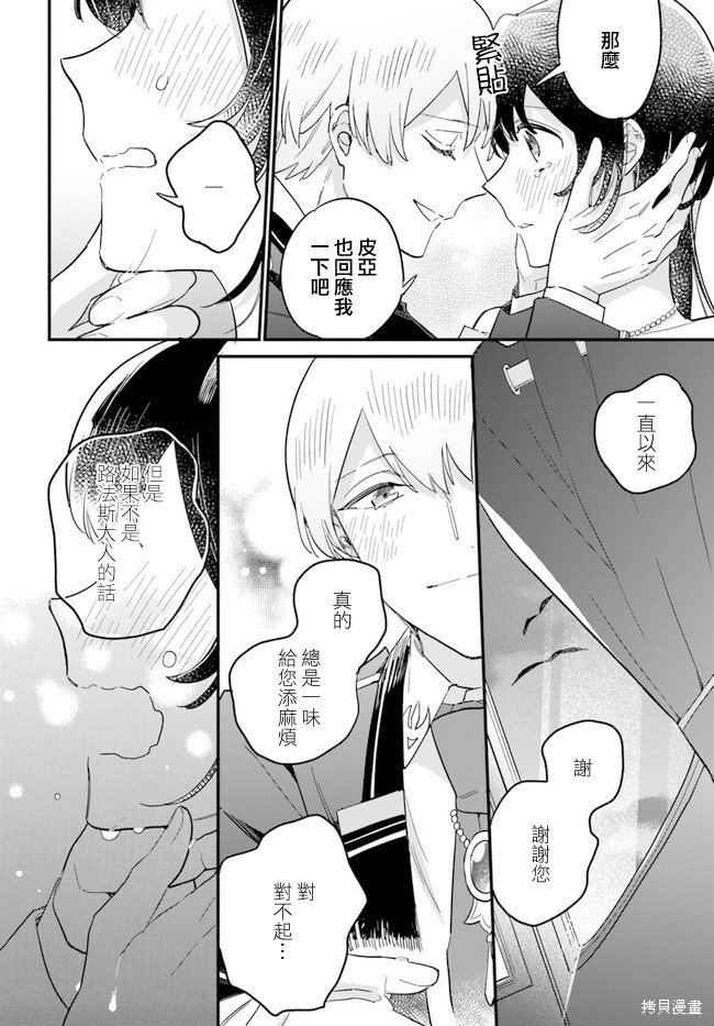 第19.4话