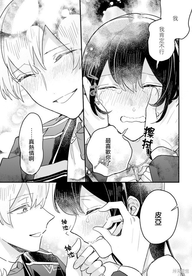 第19.4话
