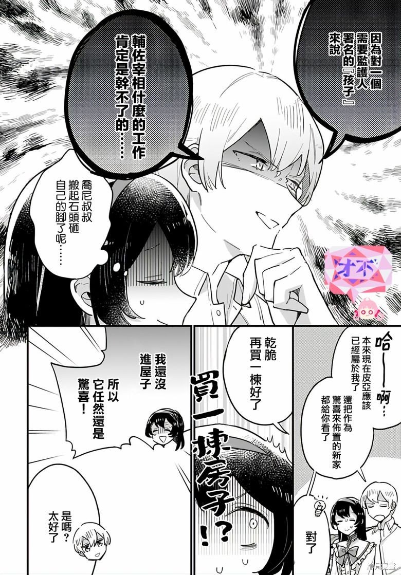 第20.1话