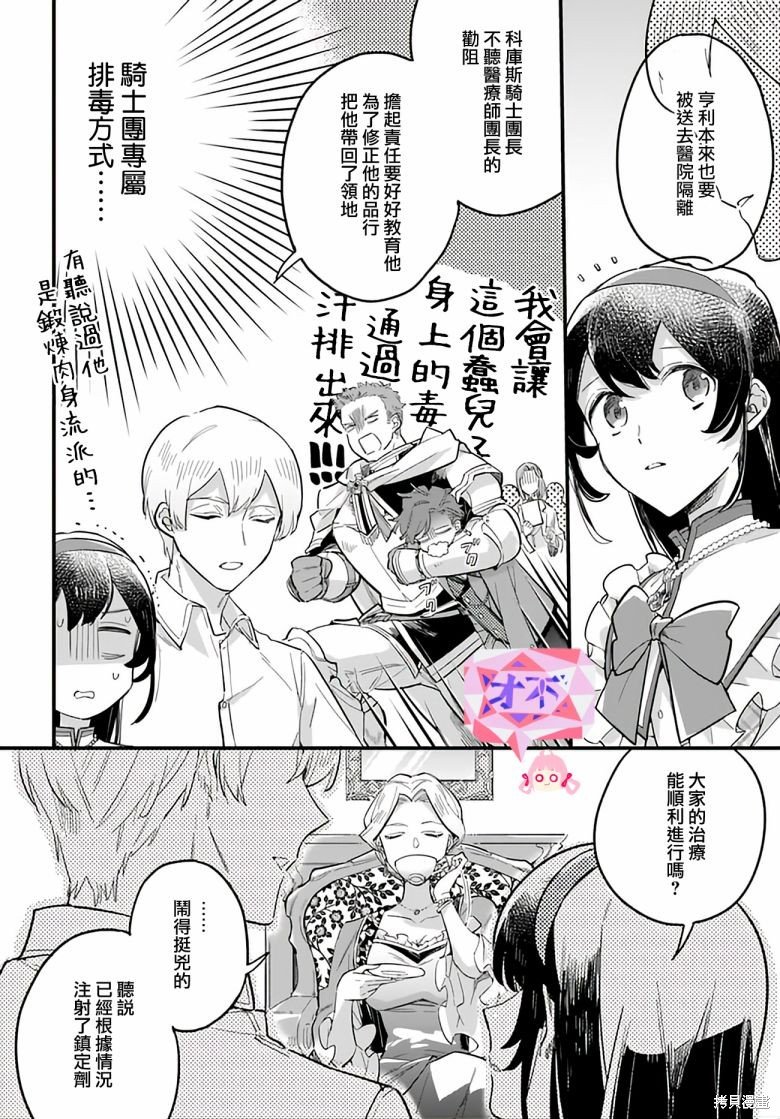 第20.1话