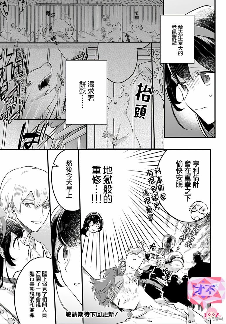第20.1话