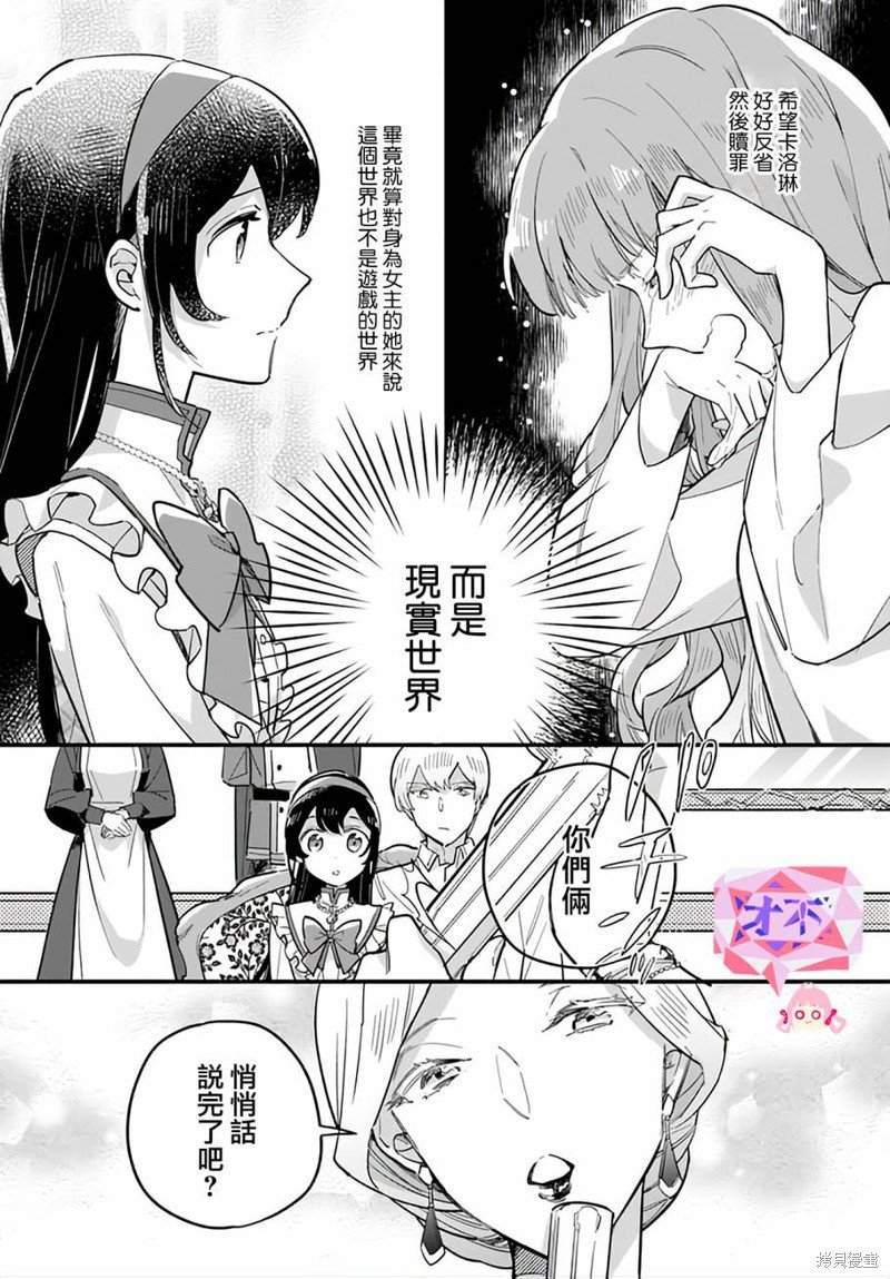 第20.2话