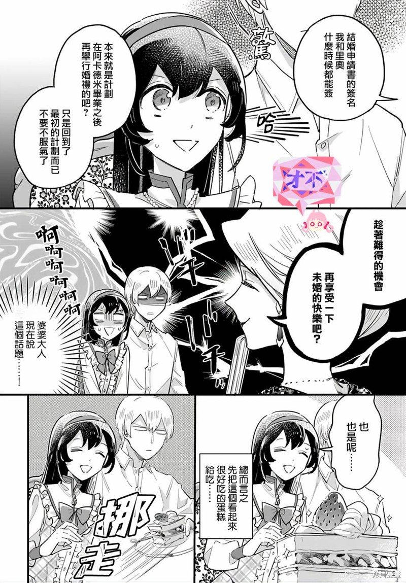 第20.2话