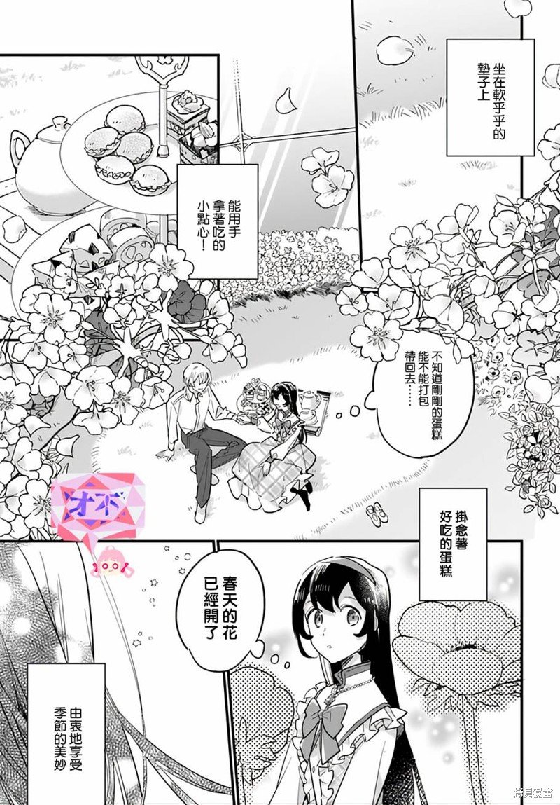 第20.3话