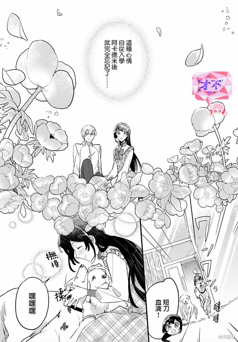 第20.3话