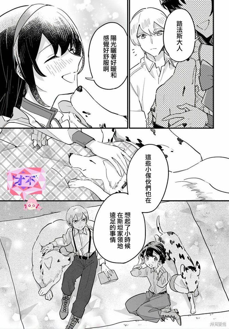 第20.3话