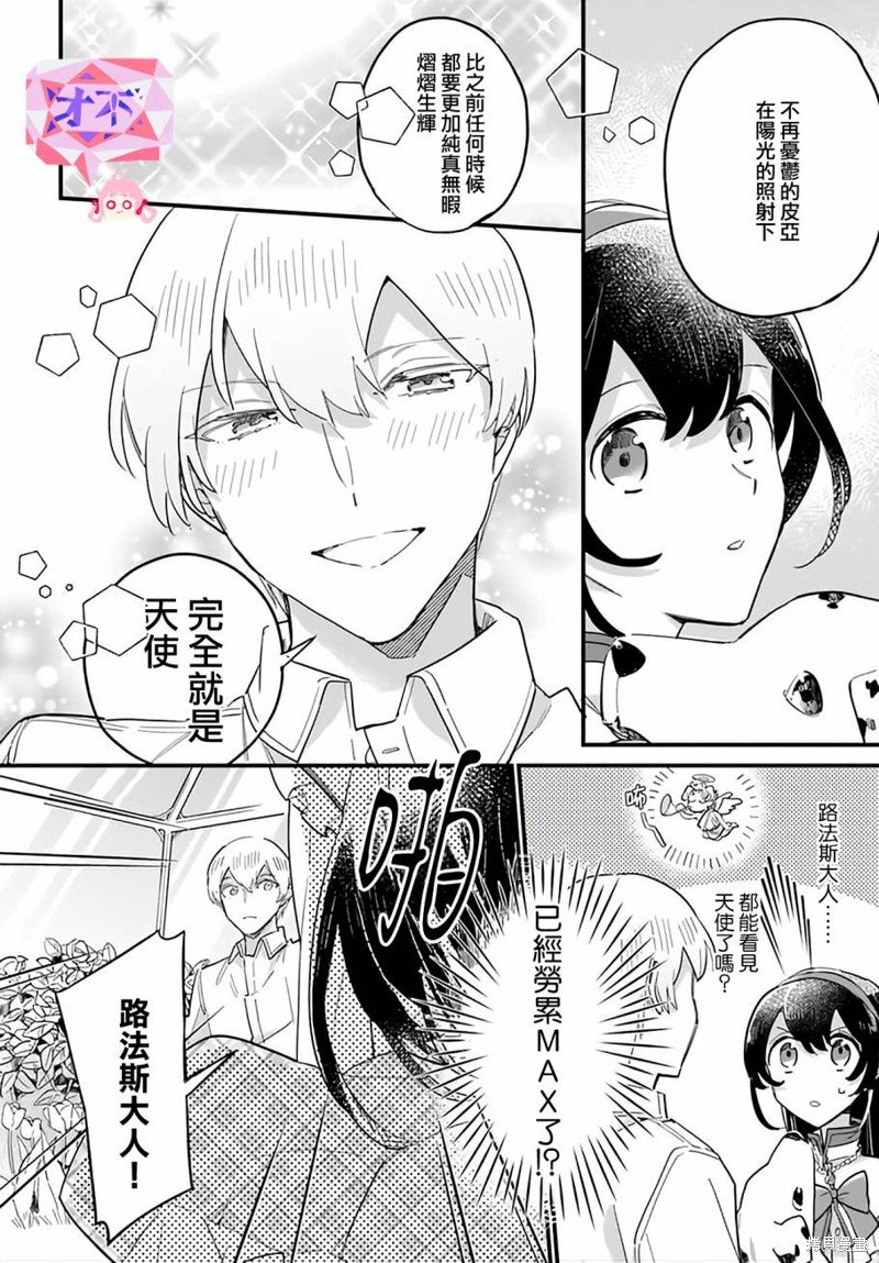 第20.3话