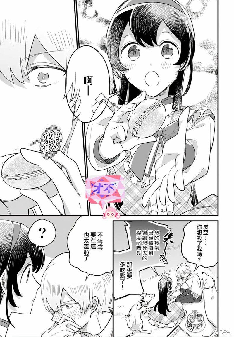 第20.3话