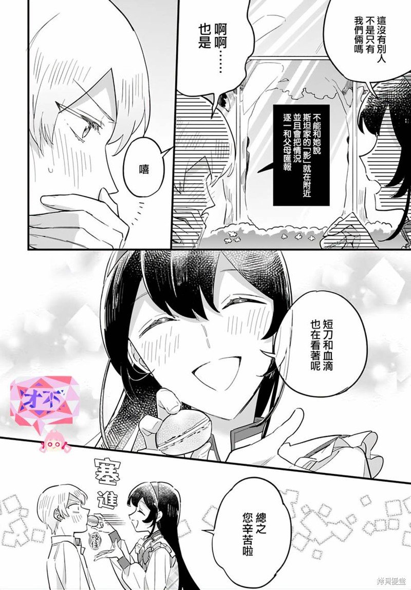 第20.3话