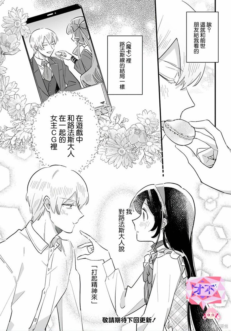 第20.3话