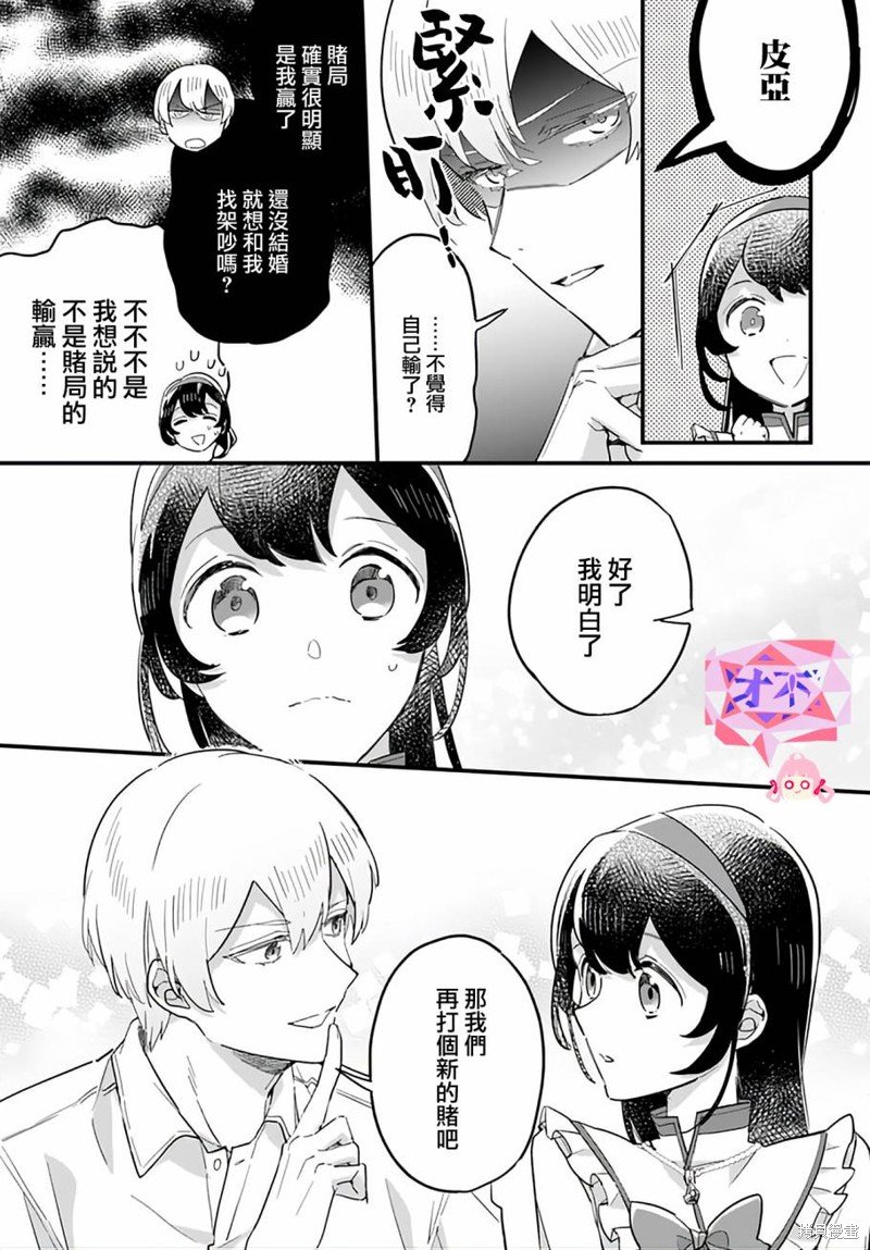 第20.4话
