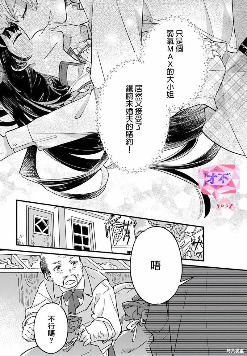 第20.4话