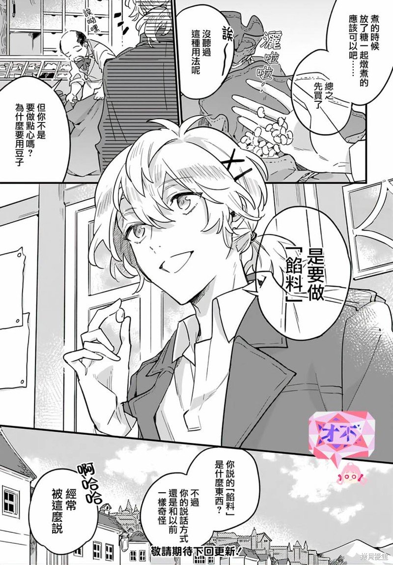第20.4话