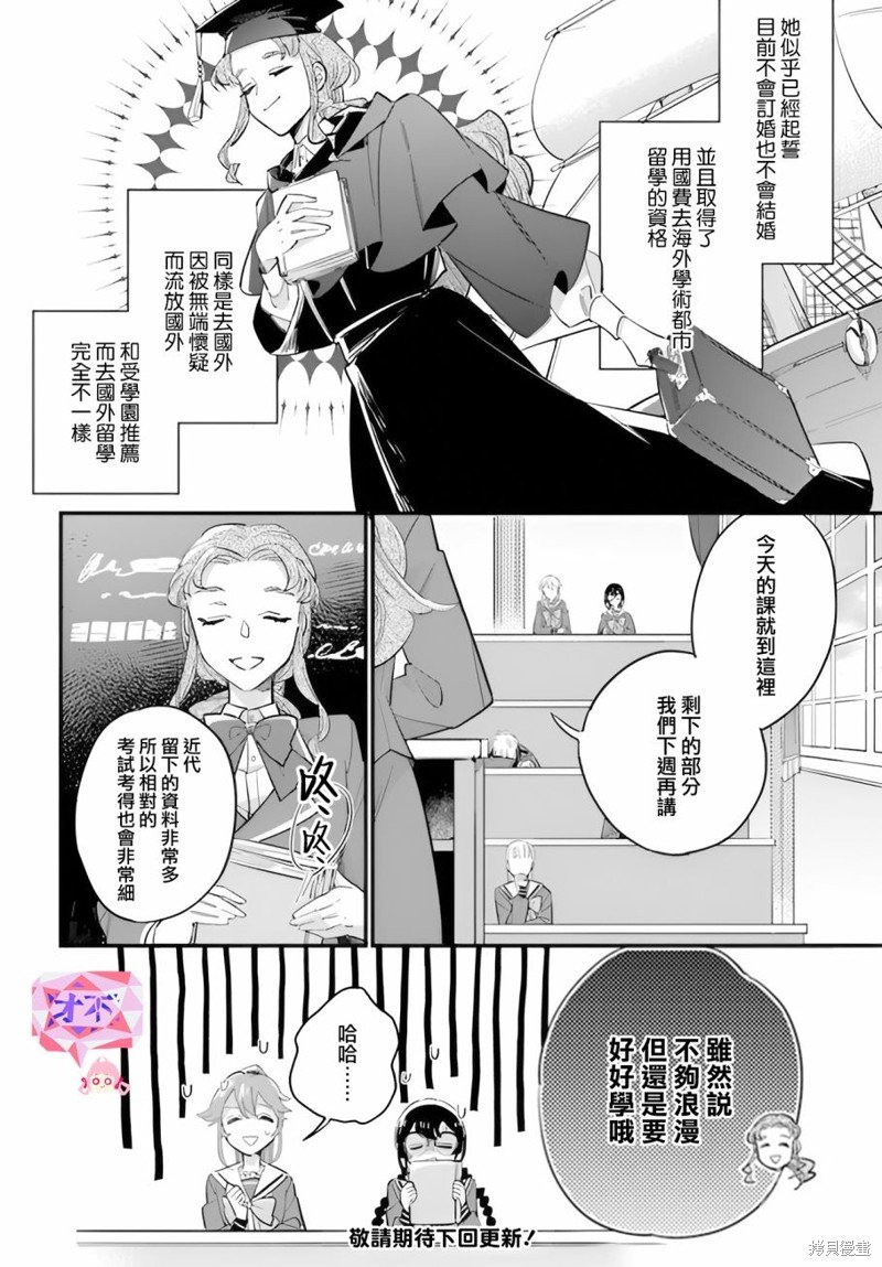 第21.1话