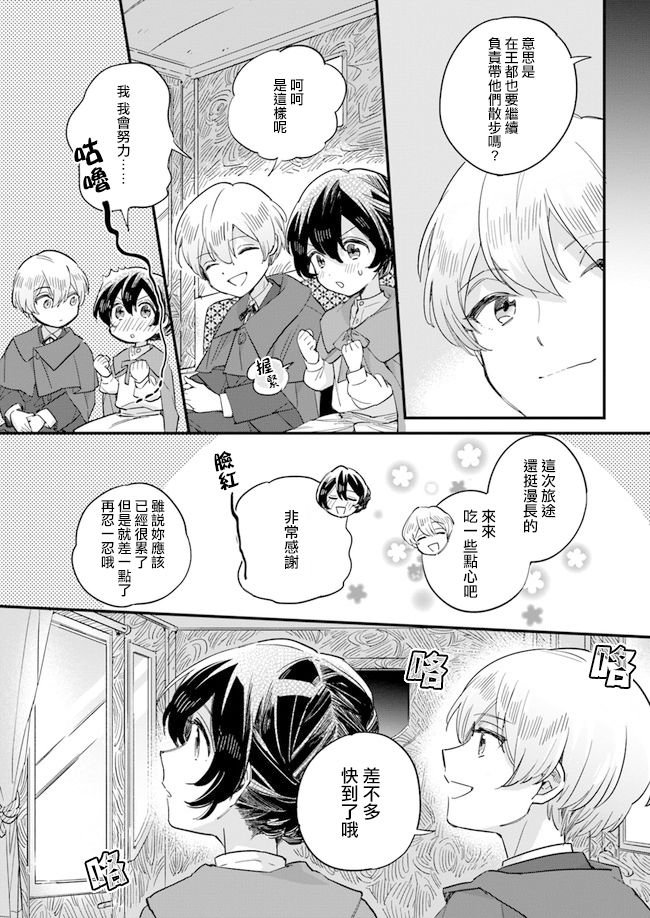 第2.4话
