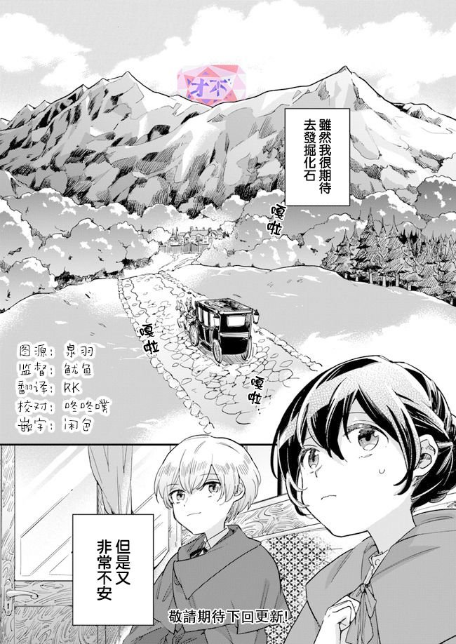 第2.4话