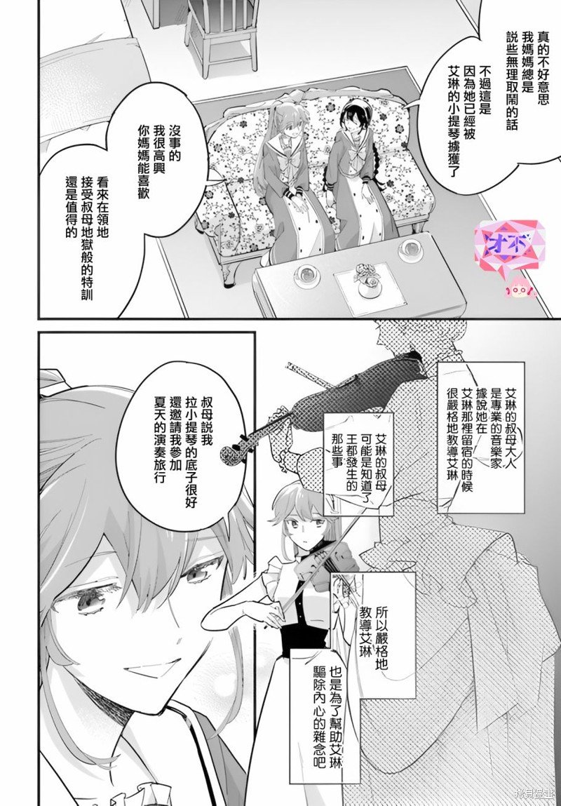第21.2话