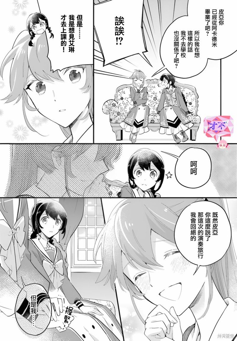 第21.2话