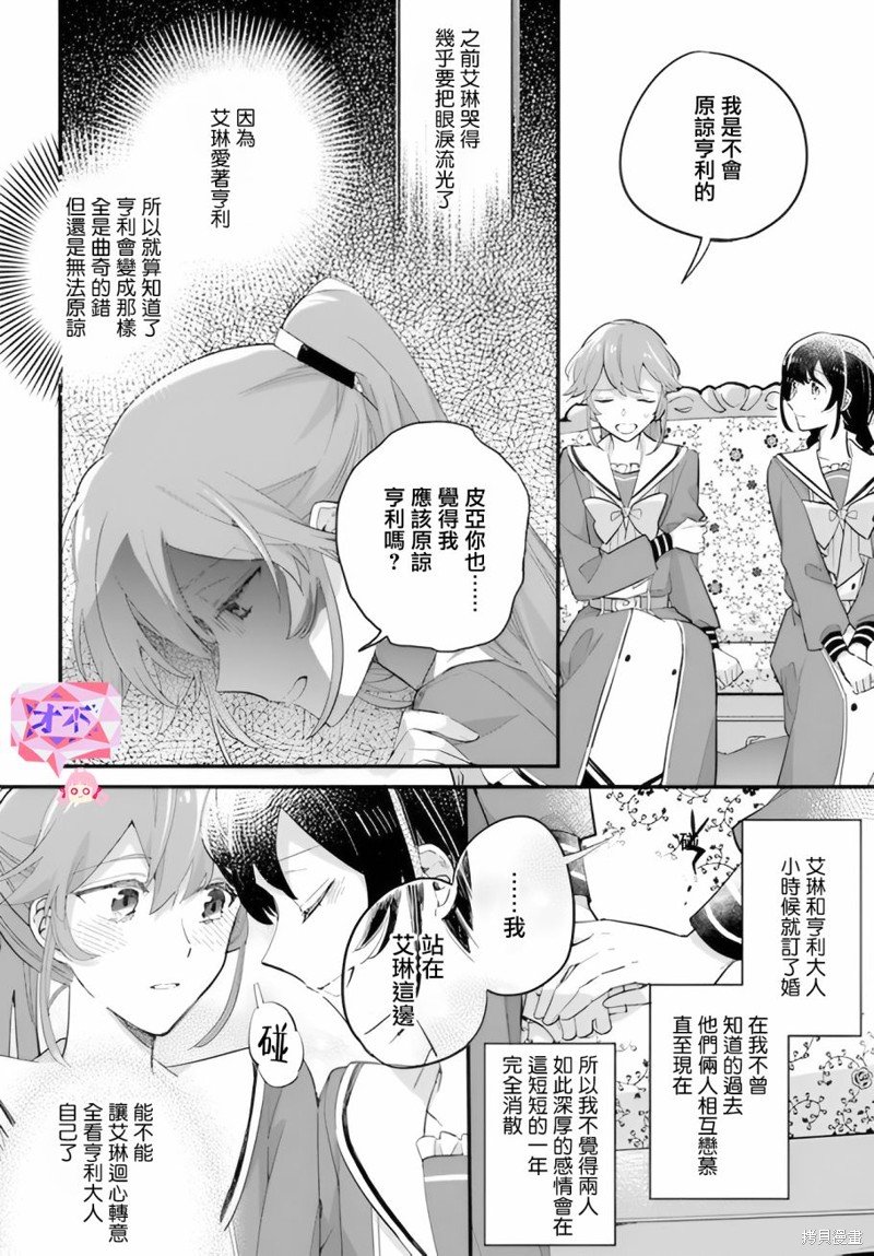 第21.2话