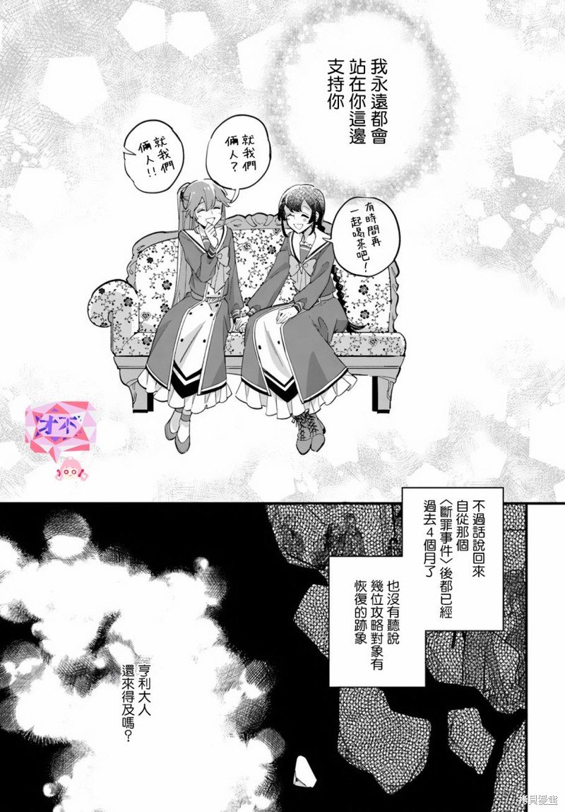 第21.2话