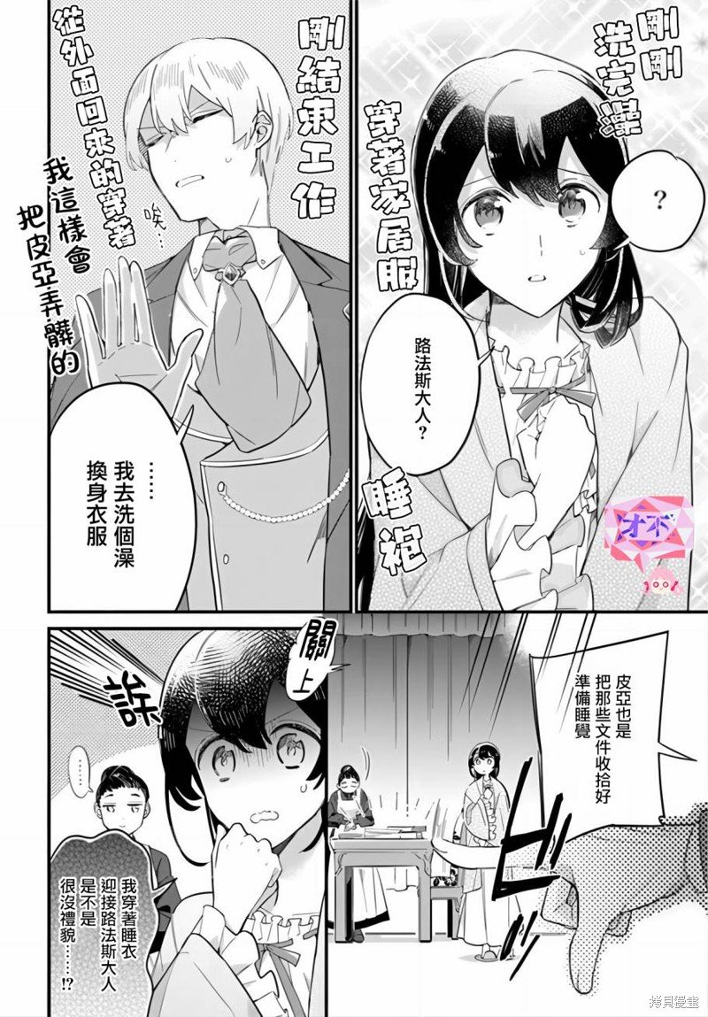 第21.3话