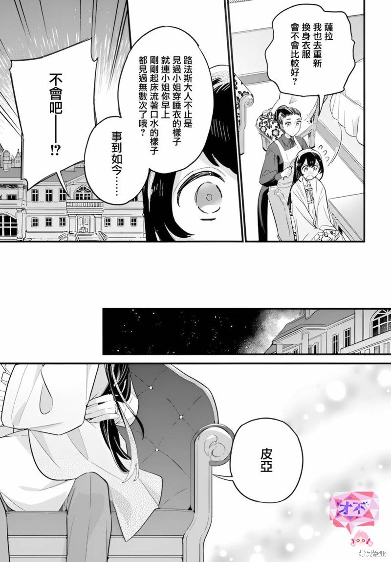 第21.3话