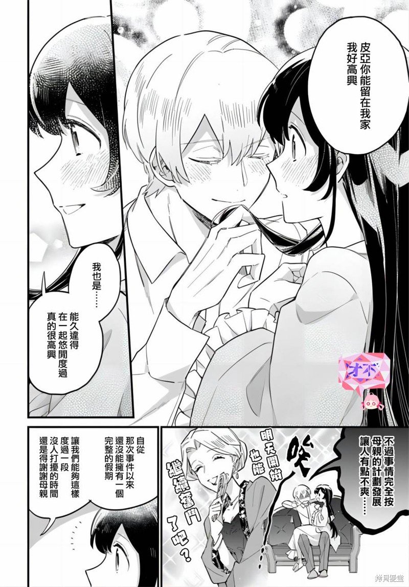 第21.3话