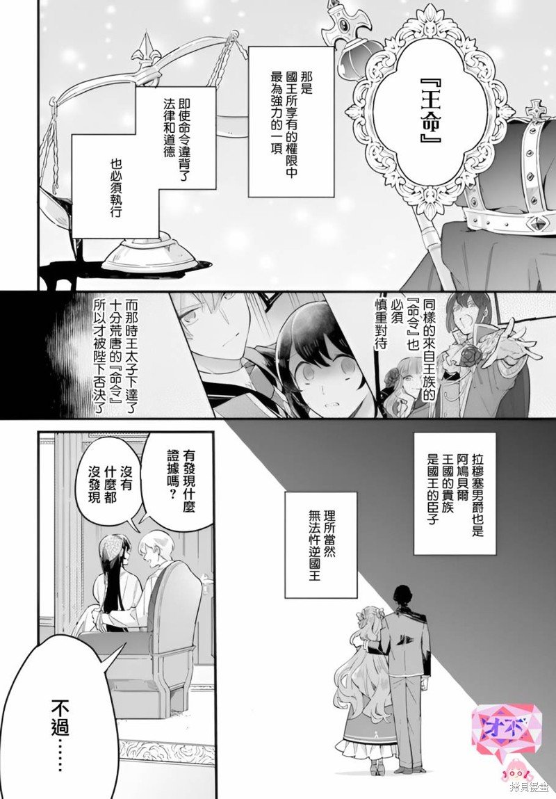 第21.3话