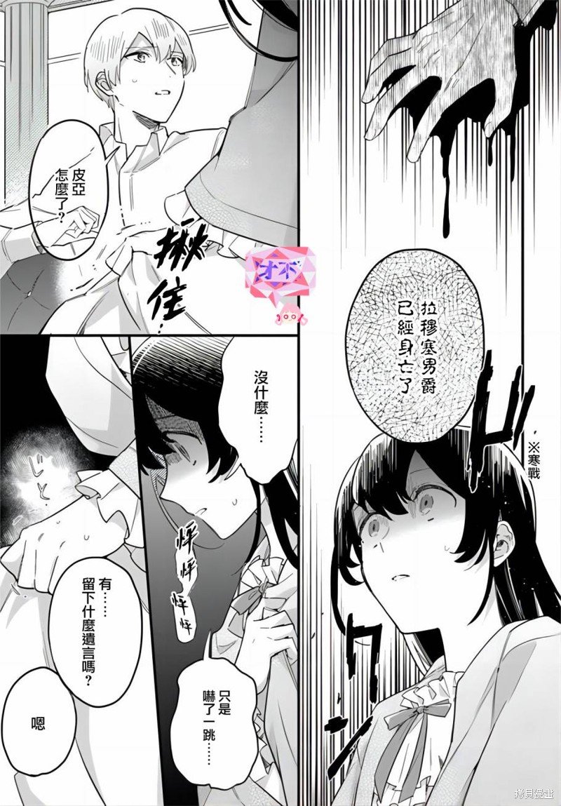 第21.3话