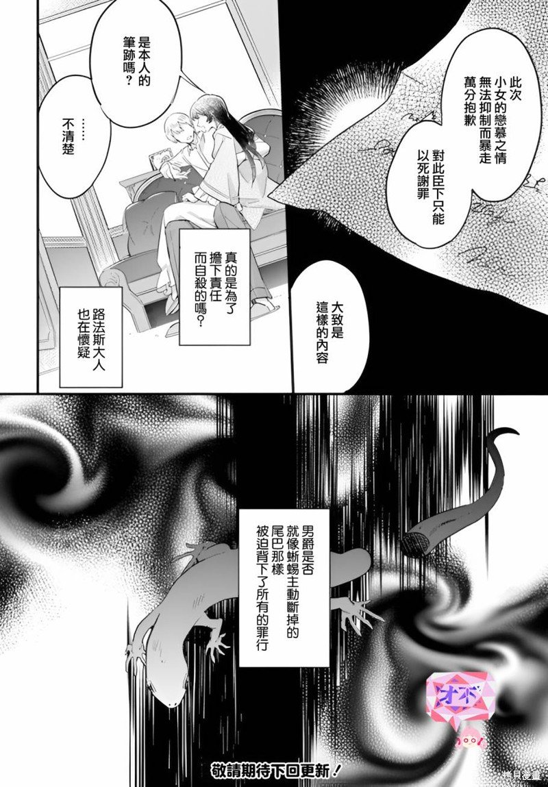 第21.3话