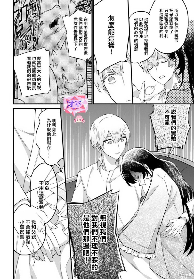 第21.4话